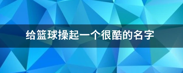 学校篮球队训练受伤谁负责_0